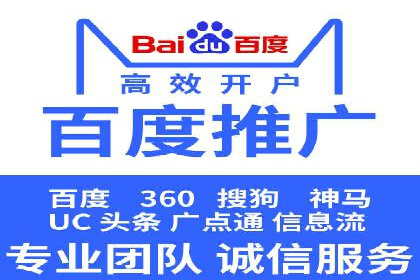百度推广代理助力中小企业快速发展的故事